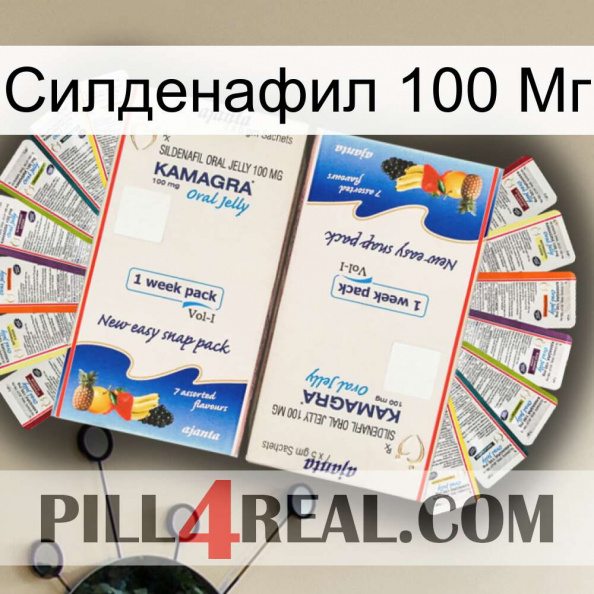 Силденафил 100 Мг kamagra1.jpg